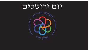יום ירושלים